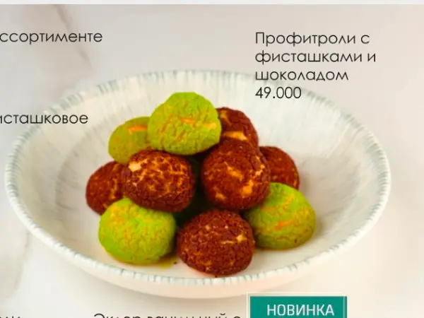 Pista va shokoladli profiterollar
