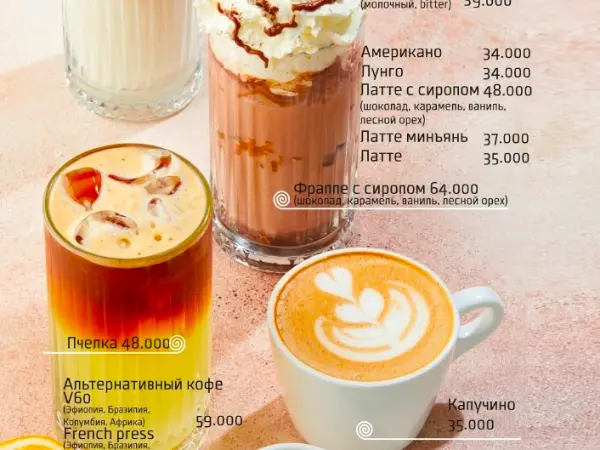 Siropli muzli latte