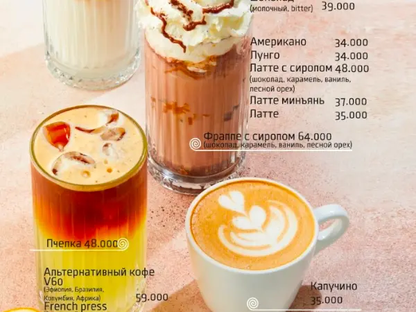 Siropli Frappé