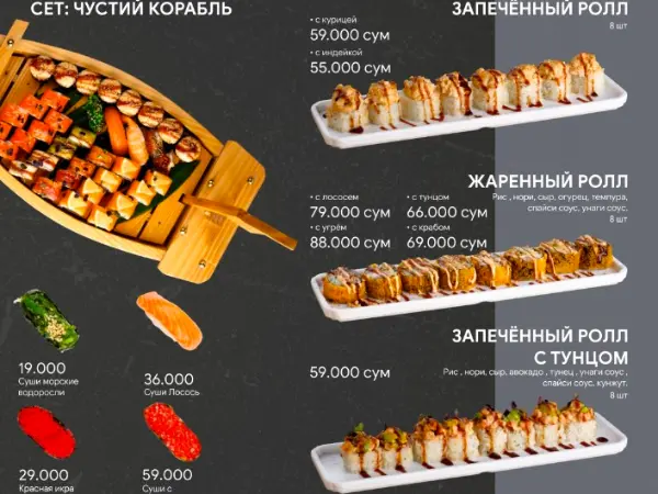 Ilonbaliq bilan qovurilgan rulet